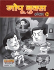 GOPU BOOKS SANKLAN 28 - eBook