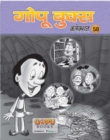 GOPU BOOKS SANKLAN 54 - eBook