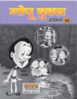 GOPU BOOKS SANKLAN 57 - eBook