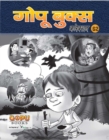 GOPU BOOKS SANKLAN 59 - eBook