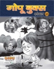 GOPU BOOKS SANKLAN 60 - eBook