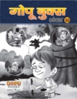 GOPU BOOKS SANKLAN 62 - eBook