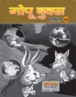 GOPU BOOKS SANKLAN 66 - eBook