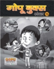 GOPU BOOKS SANKLAN 73 - eBook