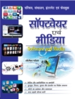 Software Evam Media : Parichay, Sanchalan, Internet Evam Facebook - eBook
