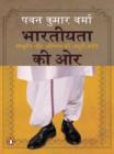 Bharatiyata Ki Ore : Sanskriti aur Asmita ki Adhuri Kranti (Hindi Edition) - eBook