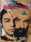 Sacred Games : (Hindi Edition) - eBook