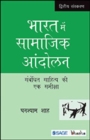 Bharat Me Samajik Andolan : Sambandhit Sahitya Ki Ek Sameeksha - Book