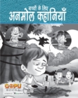 ANMOL KAHANIYAN - eBook