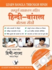 Learn Bangla Through Hindi(Hindi To Bangla Learning Course) - eBook