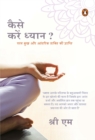 à¤•à¤¸ à¤•à¤° à¤§à¤¯à¤¾à¤¨?/Kaise Karein Dhyaan? : à¤ªà¤°à¤® à¤¸à¤– à¤”à¤° à¤†à¤¤à¤°à¤¿à¤• à¤¶à¤•à¤¤à¤¿ à¤•à¥€ à¤ªà¤°à¤¾à¤ªà¤¤à¤¿/Param Sukh aur Antrik Shakti ki Praapti (On Meditation) - eBook