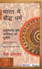 Bhaarat mein Bauddh Dharm : Braahmanvaad aur Jaativaad ko Chunauti - Book