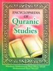 Encyclopaedia Of Quranic Studies (Islamic Ideology Under Holy Quran) - eBook