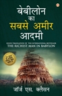 The Richest Man in Babylon in Hindi  (??????? ?? ???? ???? ???? - Book