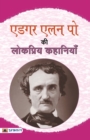 Edgar Allan Poe Ki Lokpriya Kahaniyan - Book