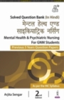 Mental Health & Psychiatric Nursing for GNM Students : Previous 5 Years Question Papers - Book