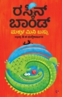 Ruskin Bond's Children's Omnibus (Kannad) - Book