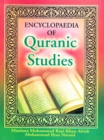 Encyclopaedia Of Quranic Studies (Fundamentals Under Quran) - eBook