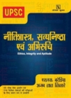 Nitishastra, Satyanishtha Evam Abhiruchi - Book