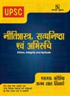 Nitishastra, Satyanishtha Evam Abhiruchi - Book