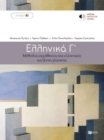 Ellinika C - Greek Course (book with audio download) - Book