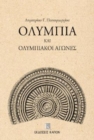 Olimpia kai olimpiaki agones : Greek language text - Book