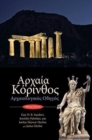 Ancient Corinth (text in modern Greek) : Site Guide (7th ed.) - Book