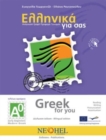 Greek for You : Textbook A0 early beginners + CD mp3 - Book