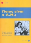 Greek easy readers : Pios ine o A.M ? - Book