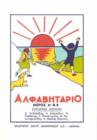 Alfavitario : A Greek Alphabet Book for Children - Book
