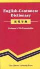 English-Cantonese Dictionary : Cantonese in Yale Romanization - Book