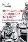 The Origin of Slavic nations : Premodern identities in Ukraine and Russia. Origin of Slavic nations - eBook