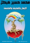 Harun Al Rasheed - eBook