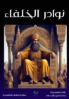 Anecdotes of the Caliphs - eBook