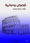Roman stories - eBook