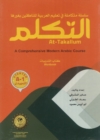 At-Takallum Arabic Teaching Set -- Starter Level : A Comprehensive Modern Arabic Course Innovative Approach - Book