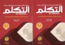 At-Takallum (Intermediate B-2) (Set) : A Comprehensive Modern Arabic Course - Book