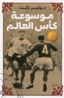 World Cup Encyclopedia - eBook