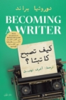 How to become a writer - eBook