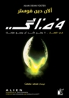 Alien - eBook