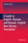 A Guide to English-Russian and Russian-English Non-literary Translation - eBook