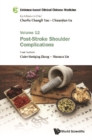 Evidence-based Clinical Chinese Medicine - Volume 12: Post-stroke Shoulder Complications - eBook