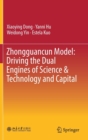 Zhongguancun Model: Driving the Dual Engines of Science & Technology and Capital - Book