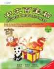 Chinese Treasure Chest Volume 2 (Traditional Character Edition) : ??????????????? ???2?????????????????? - Book