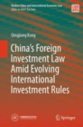 China's Foreign Investment Law Amid Evolving International Investment Rules - eBook