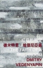 The Faith of a Mushroom - Book