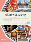Learning Chinese Language and Culture – Intermediate Chinese Textbook, Volume 1 - Book