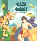 Illustrated Classics Jungle Book - Book