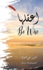 ?????? - Be Wise - eBook