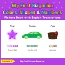 My First Bulgarian Colors, Shapes & Numbers Picture Book with English Translations : Teach & Learn Basic Bulgarian words for Children, #4 - eBook